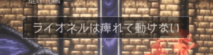 どうしてもライオネルさんに邪竜を討伐してほしかった攻略班の追憶