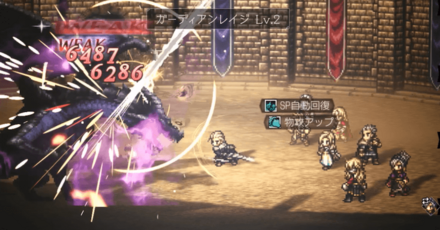 どうしてもライオネルさんに邪竜を討伐してほしかった攻略班の追憶