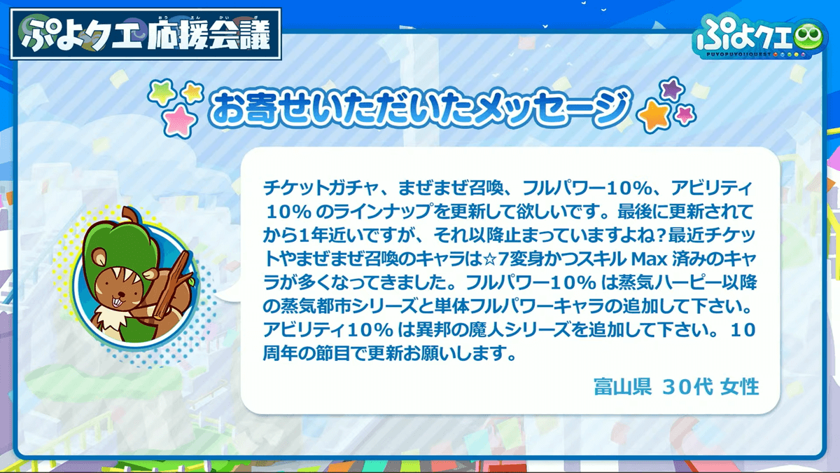 チケットガチャ