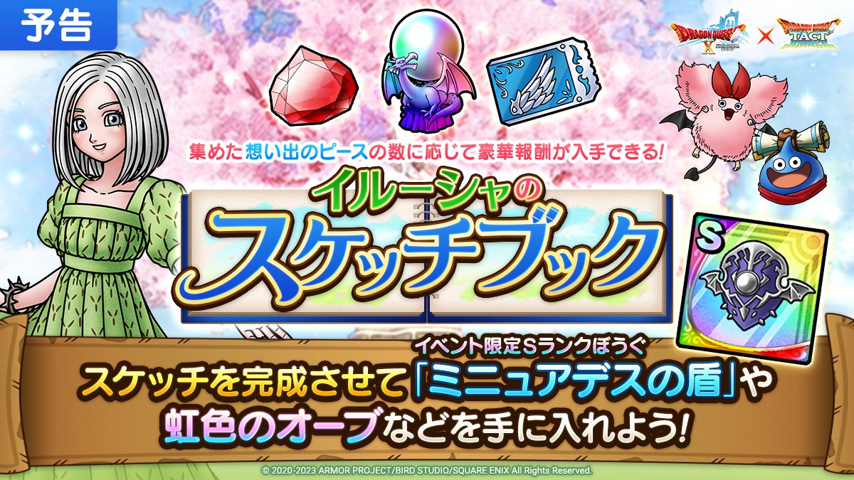 イルーシャのスケッチブック