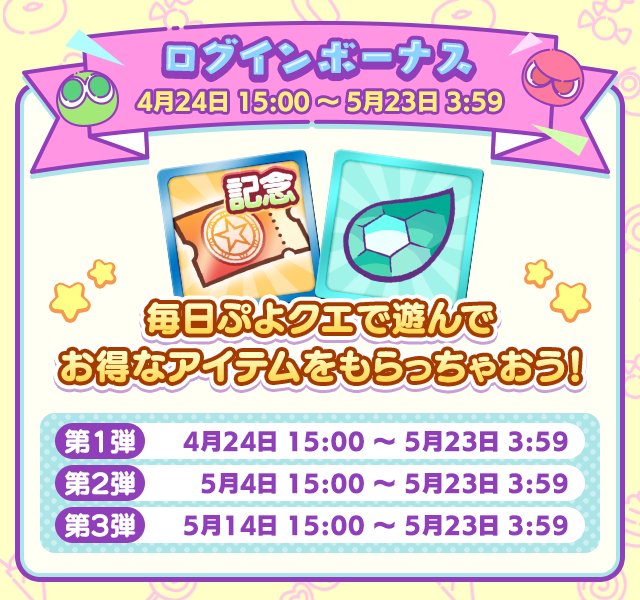 ガチャクーポン