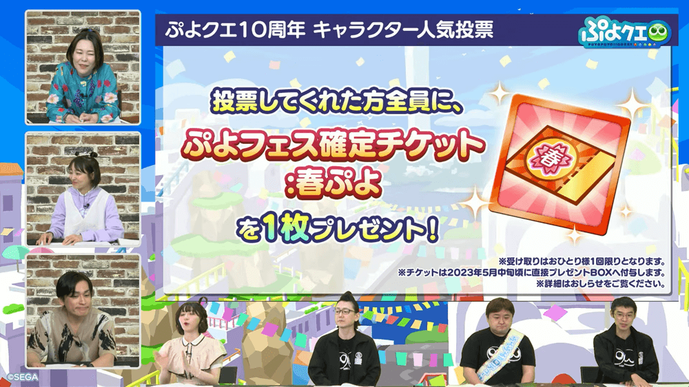 人気投票報酬 22.43.56.png