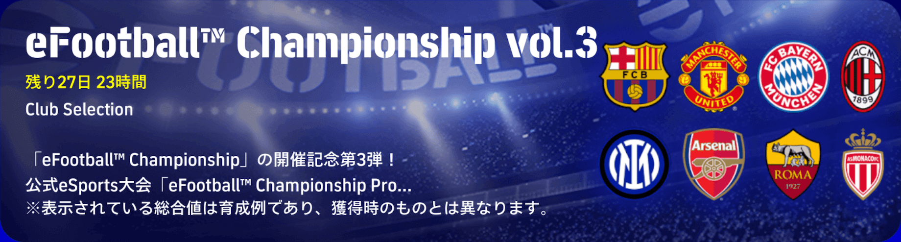 チャンピオンシップ第3弾(04/24)画像