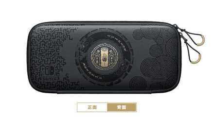 エディションのキャリングケース