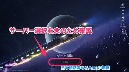 リセマラの手順⑨