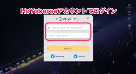 リセマラの手順①