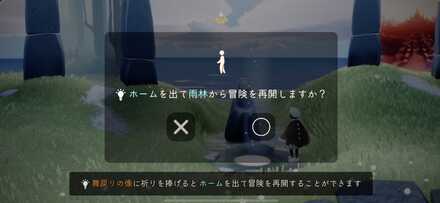 舞い戻りの像から再開