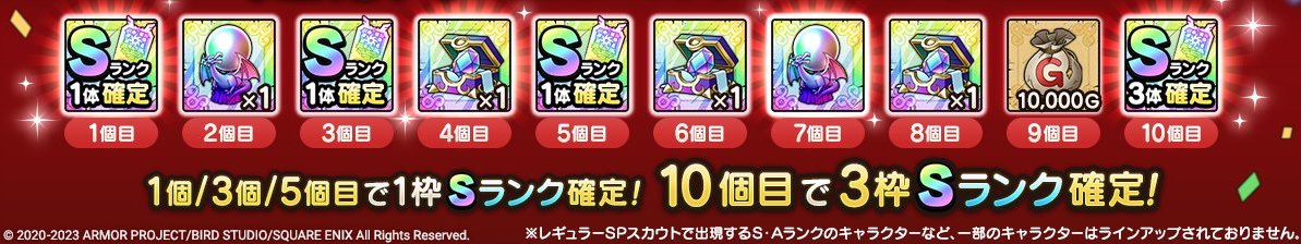 スカウトスタンプ