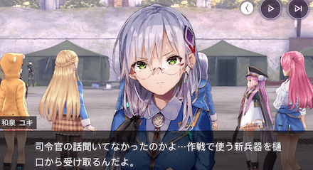 ストーリー4章前編の振り返り｜ネタバレ注意 size:440x239