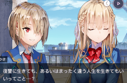 ストーリー4章前編の振り返り｜ネタバレ注意