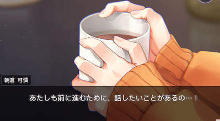 ストーリー4章前編の振り返り｜ネタバレ注意