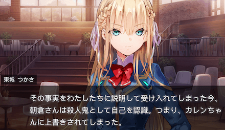 ストーリー4章前編の振り返り｜ネタバレ注意