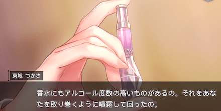 ストーリー4章前編の振り返り｜ネタバレ注意