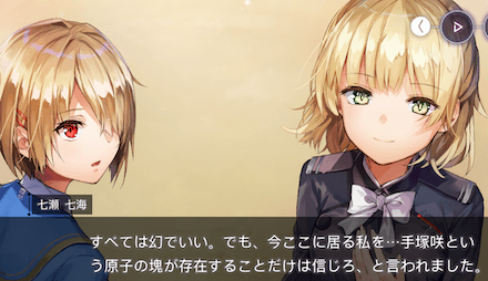 ストーリー4章前編の振り返り｜ネタバレ注意