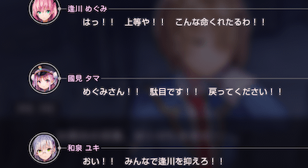 ストーリー4章前編の振り返り｜ネタバレ注意