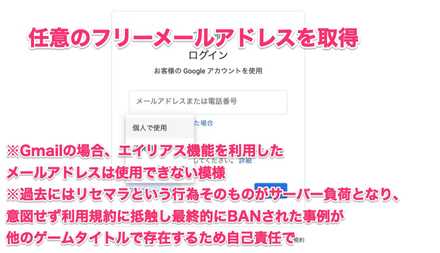 リセマラの手順⑦