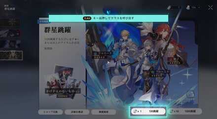 リセマラの手順③