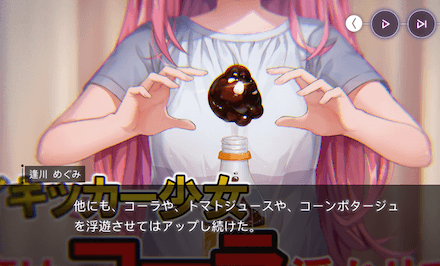 ストーリー4章前編の振り返り｜ネタバレ注意