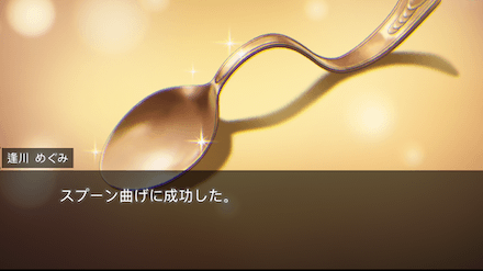 ストーリー4章前編の振り返り｜ネタバレ注意