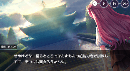 ストーリー4章前編の振り返り｜ネタバレ注意