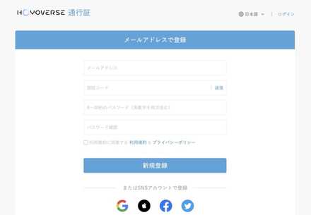 HOYOVERSEアカウント