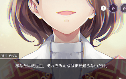 ストーリー4章前編の振り返り｜ネタバレ注意