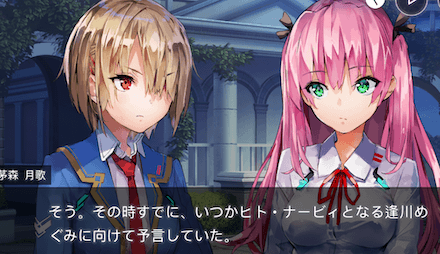 ストーリー4章前編の振り返り｜ネタバレ注意