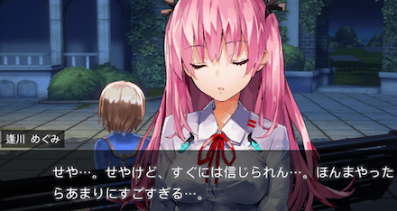 ストーリー4章前編の振り返り｜ネタバレ注意