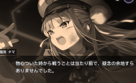 ストーリー4章前編の振り返り｜ネタバレ注意