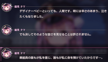 ストーリー4章前編の振り返り｜ネタバレ注意