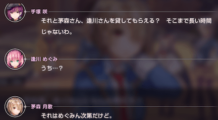 ストーリー4章前編の振り返り｜ネタバレ注意