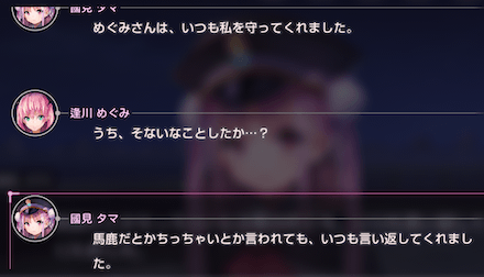 ストーリー4章前編の振り返り｜ネタバレ注意