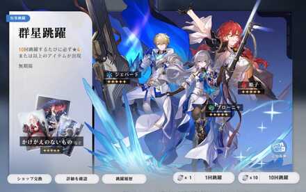 先にガチャで入手することも出来る