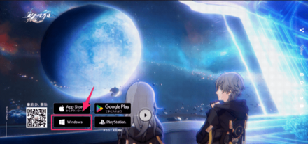 windowsのボタンをタップ