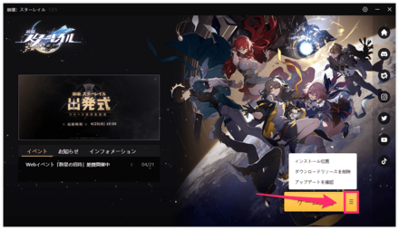 インストール先の確認