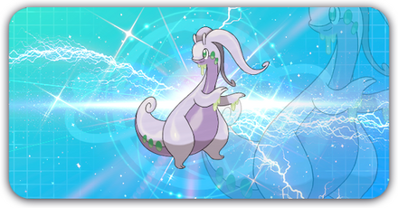 ヌメルゴンの画像