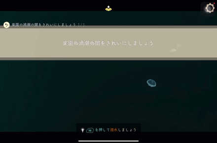 全てのゴミを回収