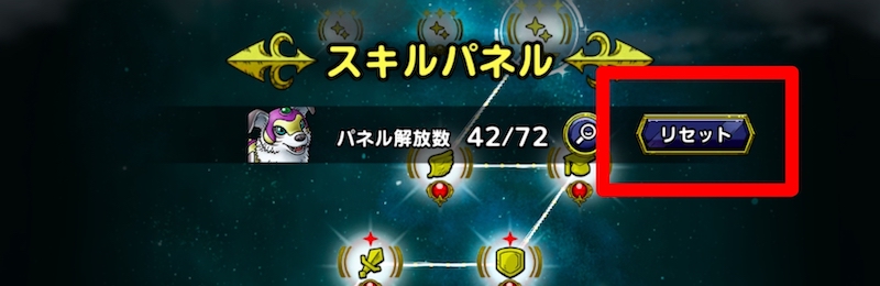 リセットボタン