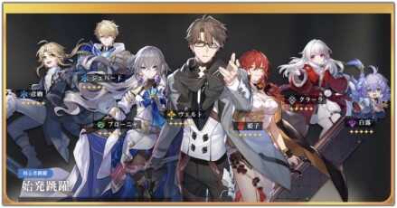 リセマラランキング