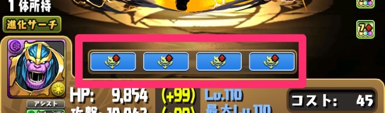 潜在覚醒にキラーをつける