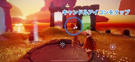 近くのプレイヤーに近づきキャンドルをタップ