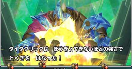 ゲージ変化の守備力ダウン