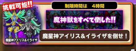 アイリス＆イライザ