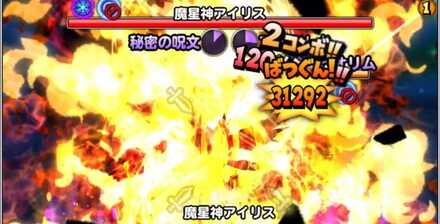 バトキンでゲージを飛ばす