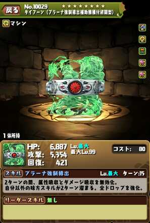 仮面ライダー装備