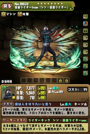 変身仮面ライダー