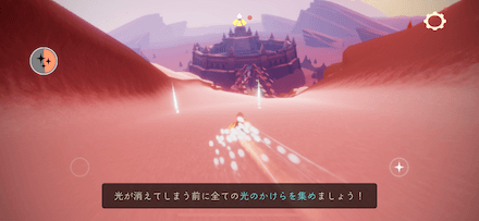 光のかけらを全て集める