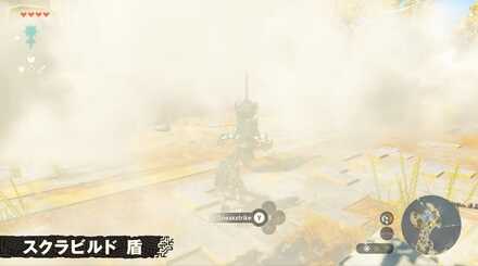 スクラビルドでできること