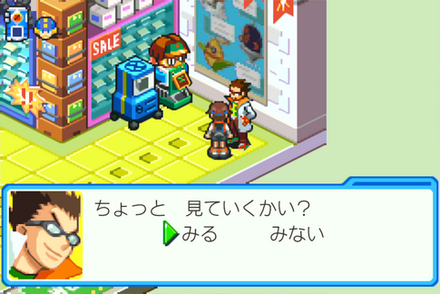 セントラルタウン：名人のショップ