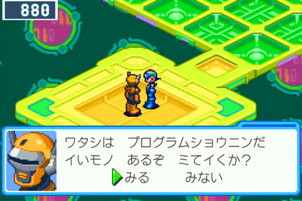 グリーンエリア1：プログラム商人